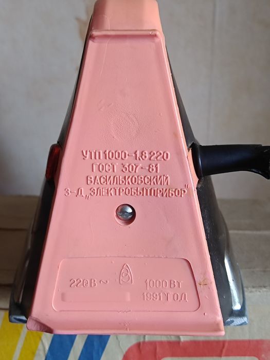Продам утюг(Васильковский 1991 г.)