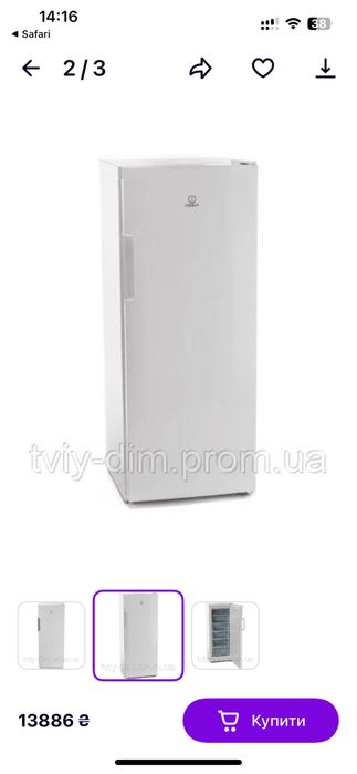 Морозильна камера