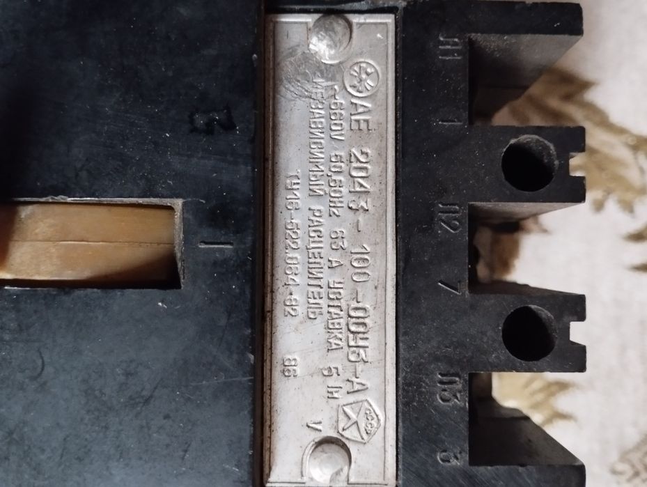 Вимикач АЕ 2043, 63А