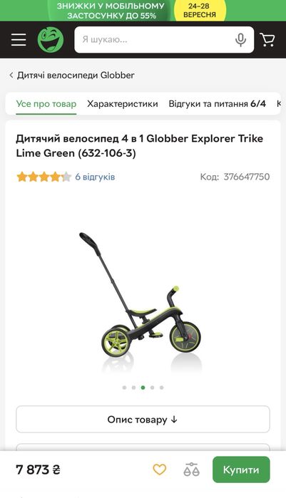 Дитячий велосипед 4 в 1 Globber Explorer Trike Lime Green