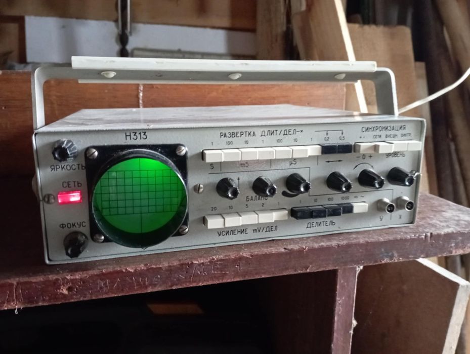 Продам Осциллограф Н313