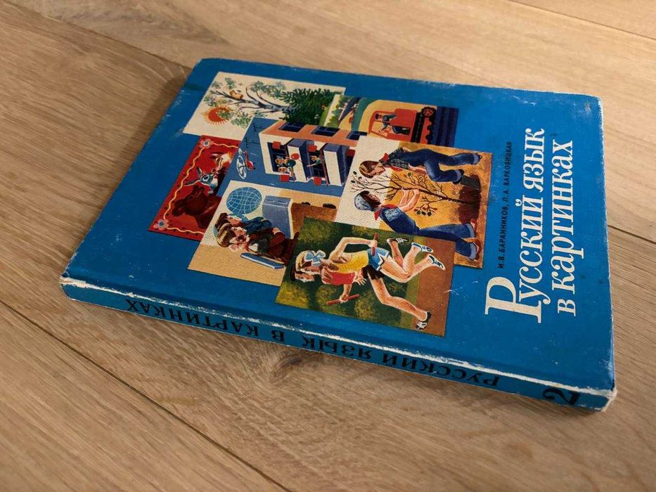 Elementarz obrazkowy. Nauka pisania j. rosyjski - praca zbiorowa