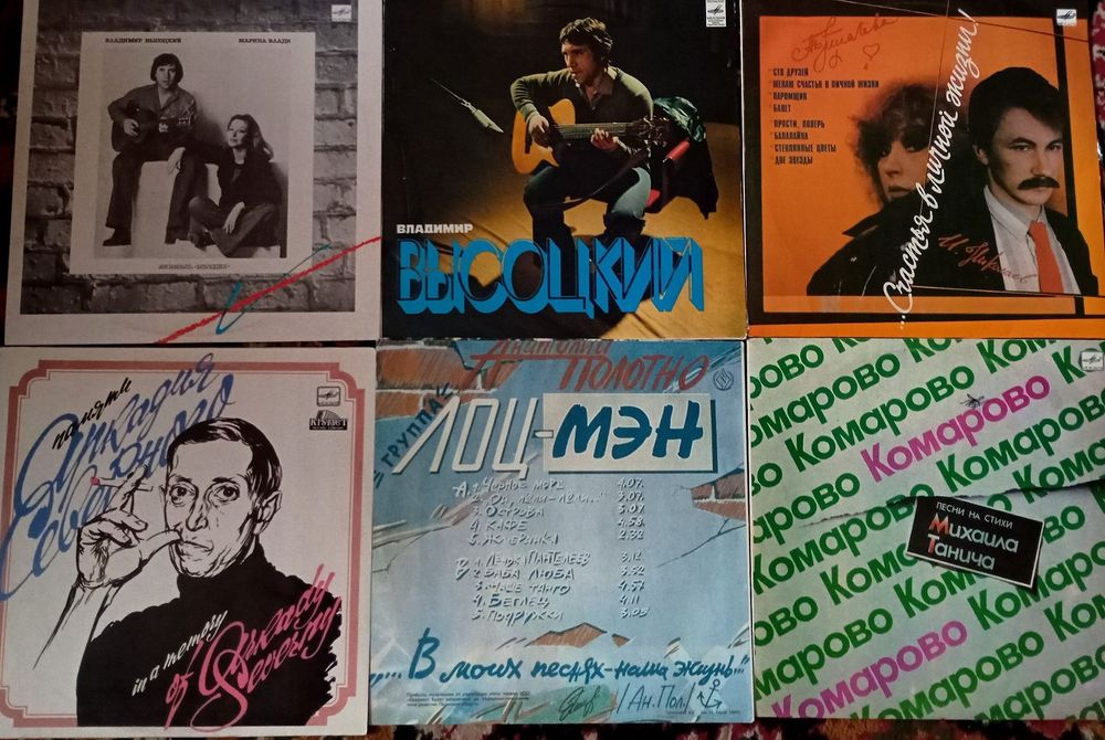 Виниловые пластинки СССР