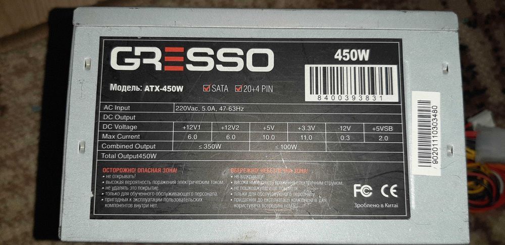блок питания Gresso ATX 450W неробочий