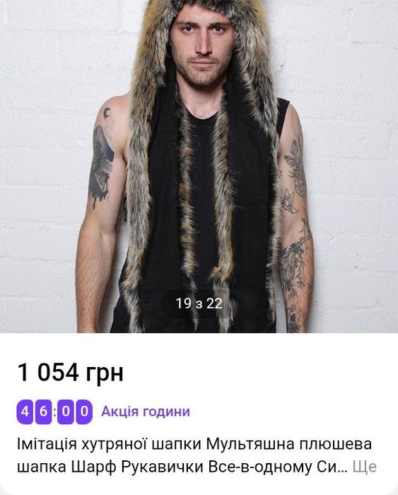 Шапка меховая с ушами New Look
