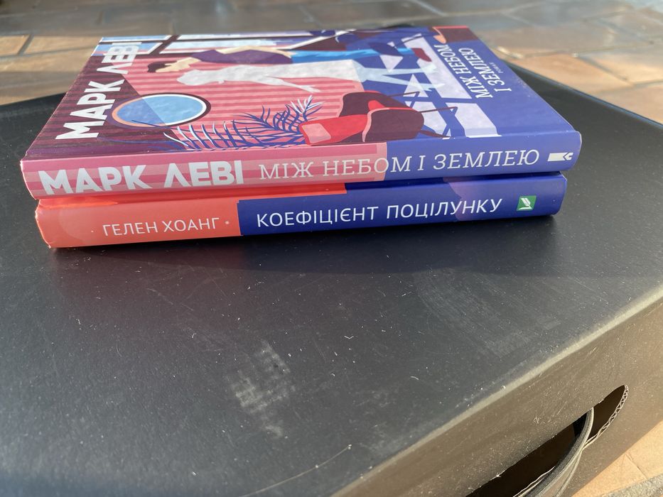 Коефіцієнт поцілунку та Між небом і землею