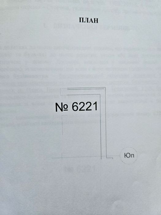 Продам одноместный паркинг с кладовкой ЖК Акрополь-3.