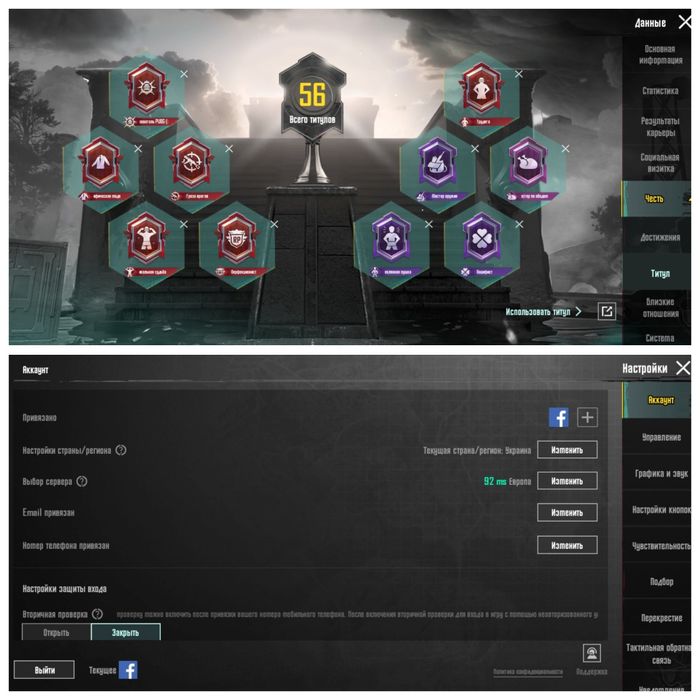 Продам акаунт Pubg Mobile ПРИ ЗУСТРІЧІ АБО 70% ОПЛАТІ
