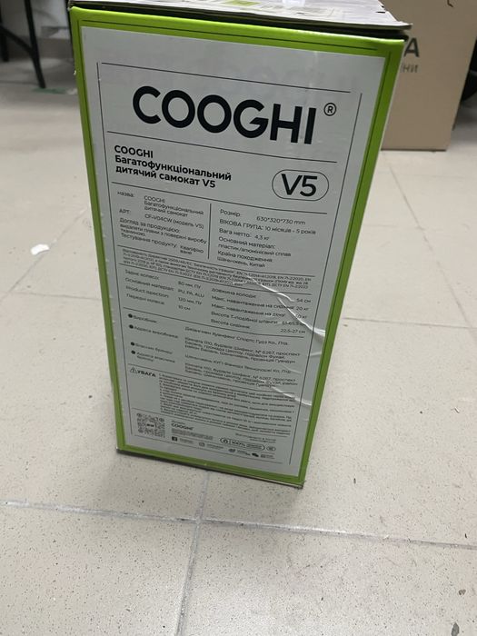 Детский самокат Cooghi v5 новый запакованый