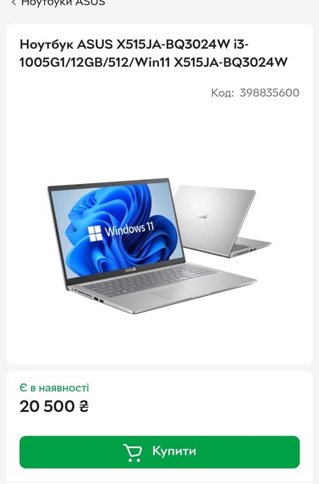 Ноутбук asus x515ja-bq3024w