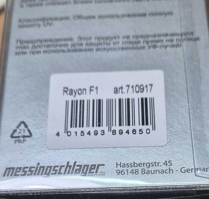 Okulary przeciwsłoneczne Mighty Rayon F1