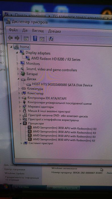 Компютер (домашній або офісний)