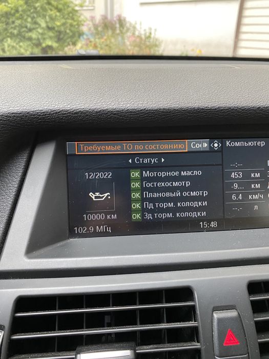Bmw X5 - e70 обмен
