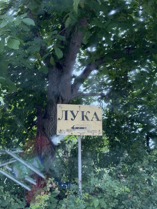 Продаж ділянки під будівництво, с. Шоломинь Львівська обл.