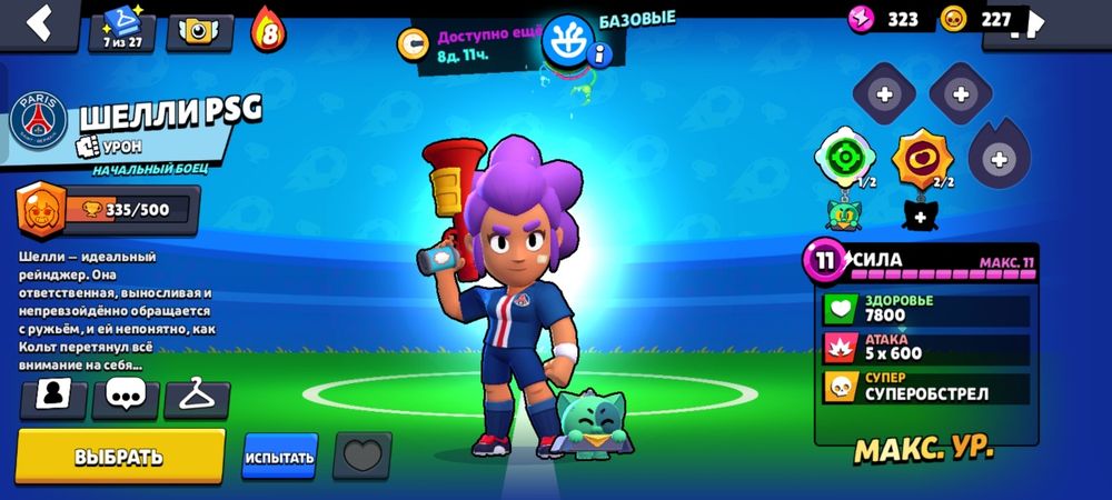 Продам чудовий акаунт Brawl Stars | 23 020 кубків | 7 Праймів | Ексклюзивні скіни