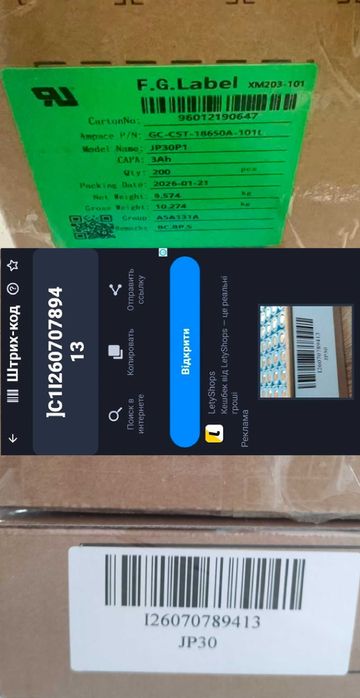 2026 РІК! Li-ion акумулятор 18650. Sony Murata VTC6 3120mAh. JP30-140А