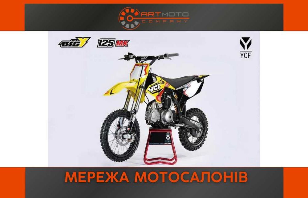 Питбайк YCF BIGY 125 MX 2023 купить в мотосалоне Артмото Сумы