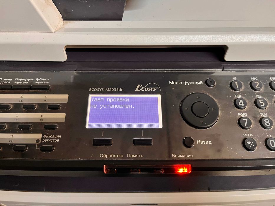 Принтер БФП Kyocera M3035dn