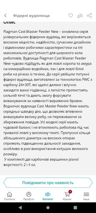 Фидерное удилище Flagman Cast Master 3.9 ,тест 130