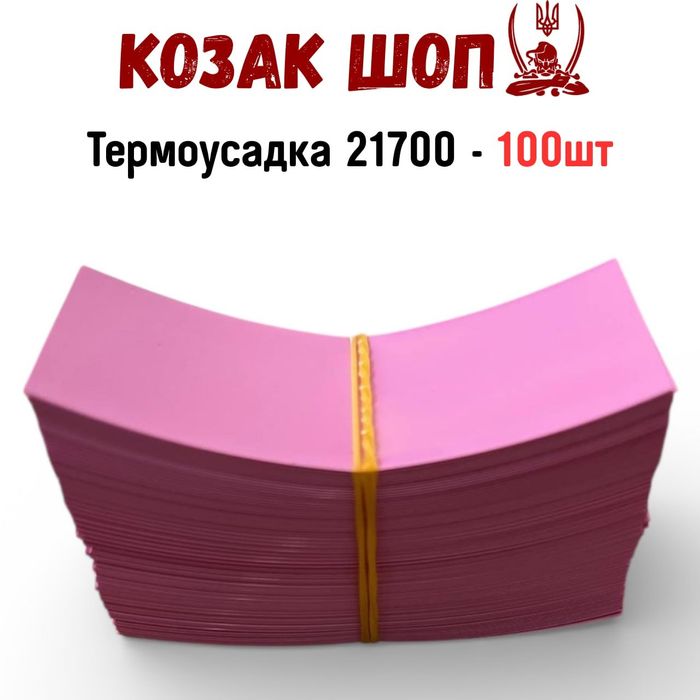 Термоусадка 21700 и 18650