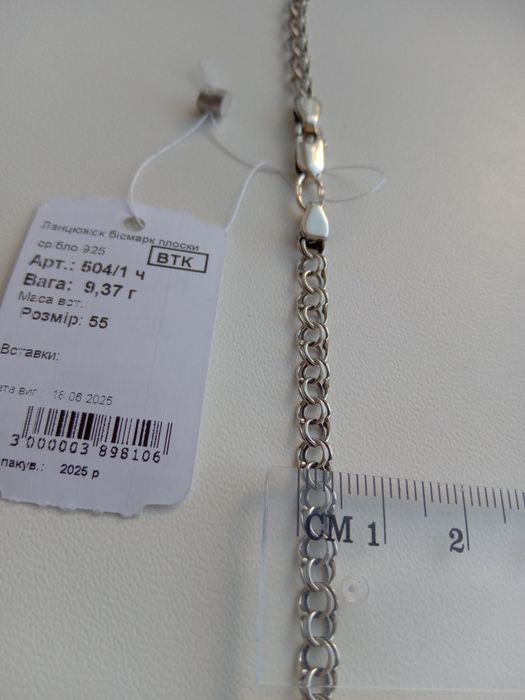 Срібна цепочка Бісмарк з чорнінням 55 50 69 см 9 10 грам ланцюг на шию