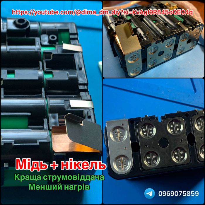 Батарея Makita 18v 10 Ah, 8 Ah BL1880, МІДЬ + НІкель, парепаковка, ремонт вашої батареї