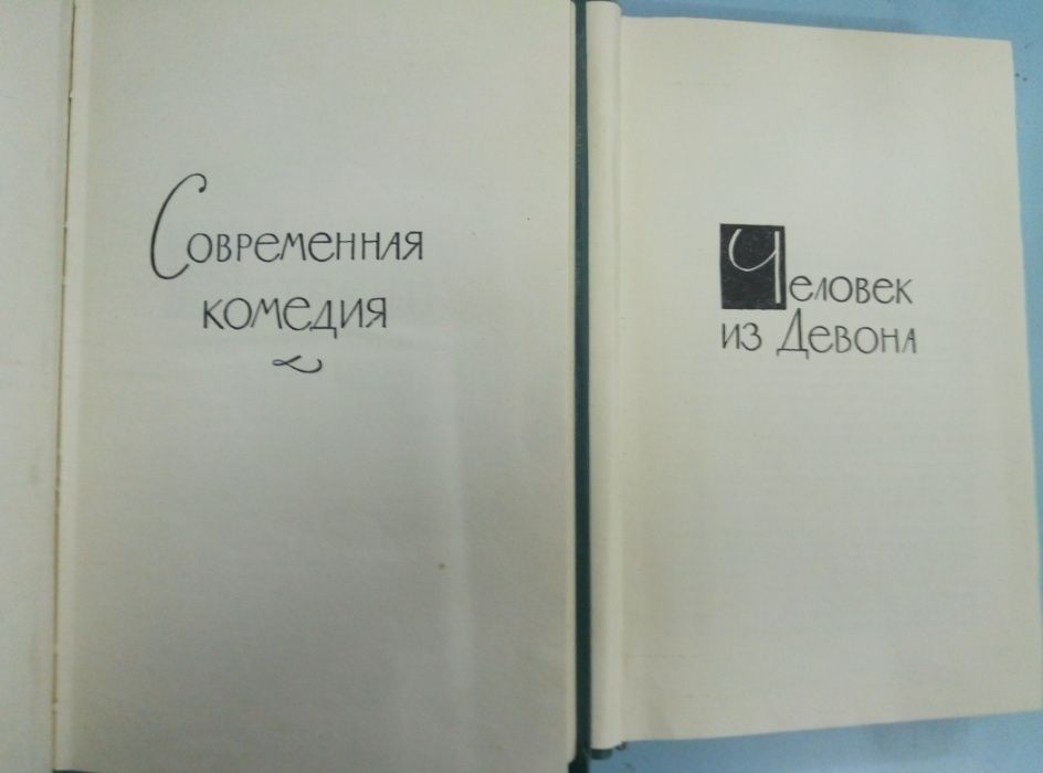 книги Д. Голсуорси 2 тома