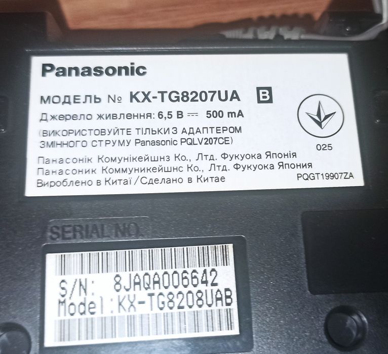 Радіотелефон Panasonic KX-TG8207UA