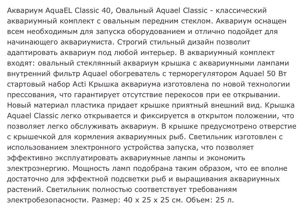 Аквариум Aquael Classic oval 40