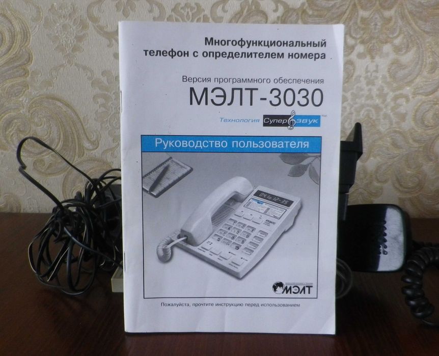 Телефон АОН МЭЛТ-3030