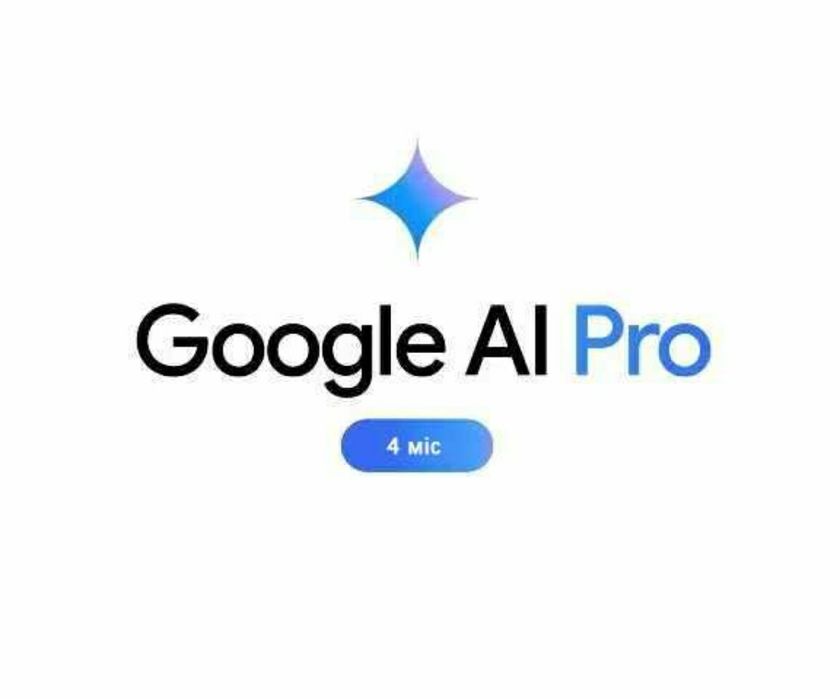 Google AI Pro на 4 міс. Gemini Pro/Drive 2 Тб