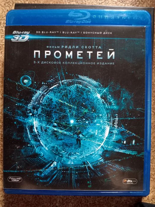 Прометей блюрей.