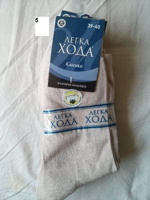 носки мужские, производство Украина