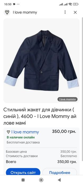 Пиджак женский классический