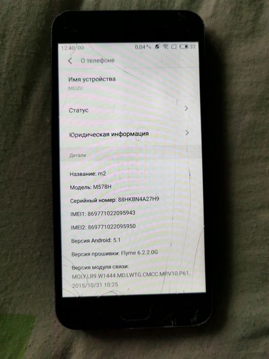 Meizu m2 2/16  робочий