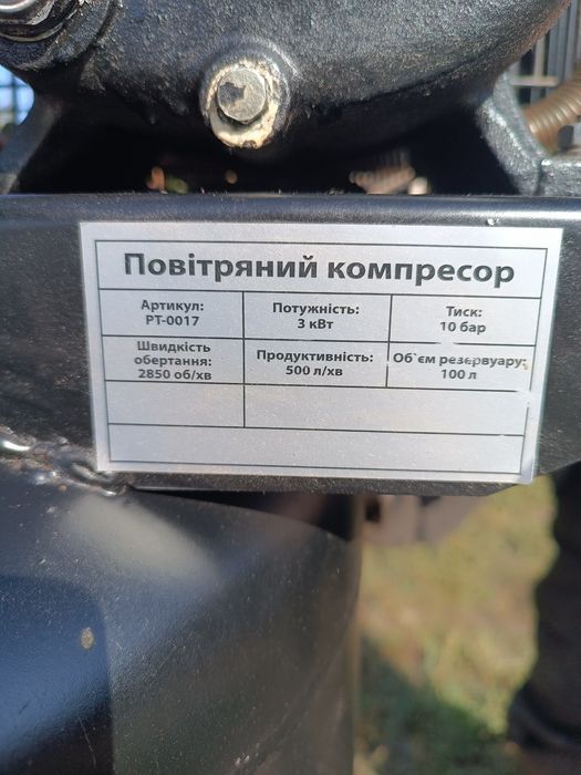 Продам компресор