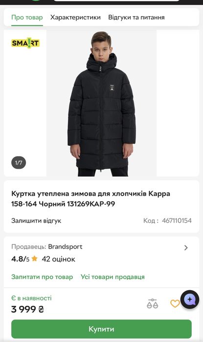 Куртка зимова Kappa