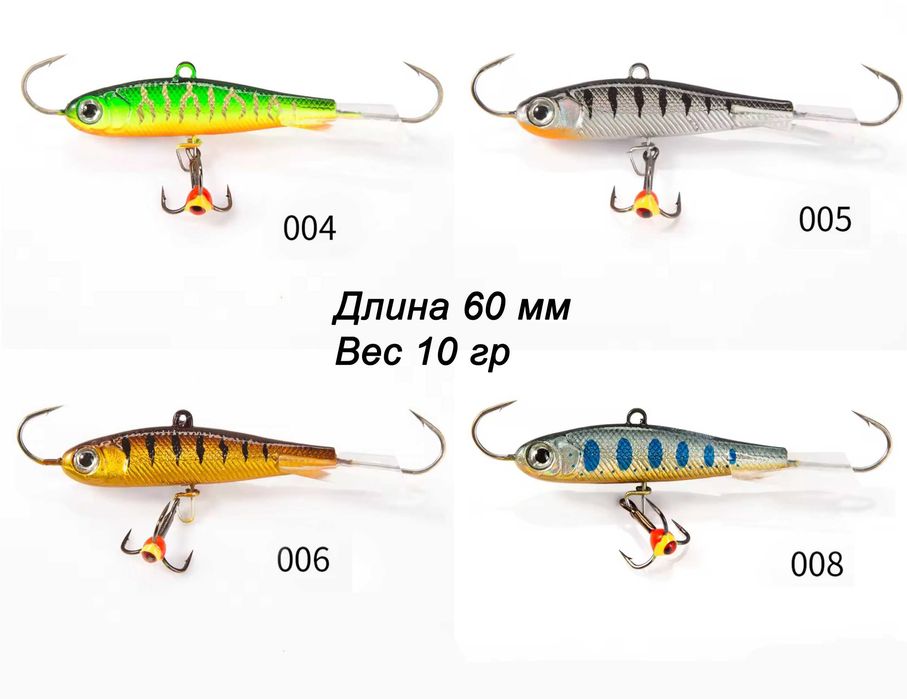 Балансири для зимової та літньої рибалки. Відмінна якість.