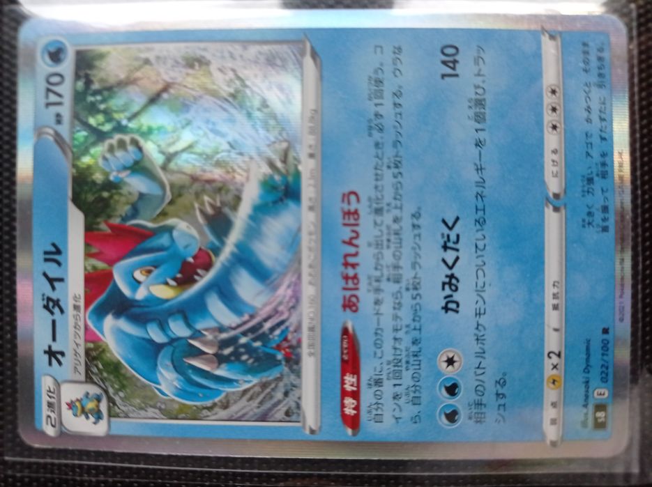 Oryginalne Karty Pokemon Japońskie Holo