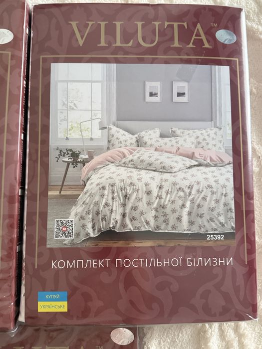 Комплект постільної білизни Вілюта