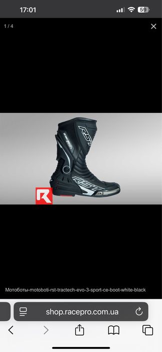 Мотоботи,моторукавиці