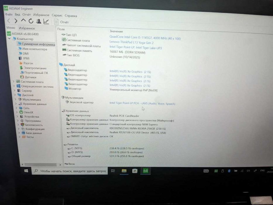 Трансформер Lenovo ThinkPad L13 Yoga Gen2 1145G7/16/256 IPS 13,3” Ноут
