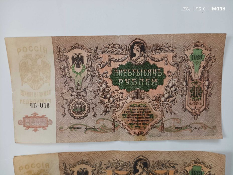 Stare banknoty - 5000 rubli 1919 rok - seria CB-018, CB-040, CB-048.