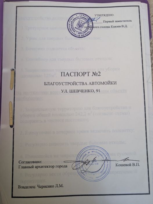 Помещение автомойки центр - Вид 3