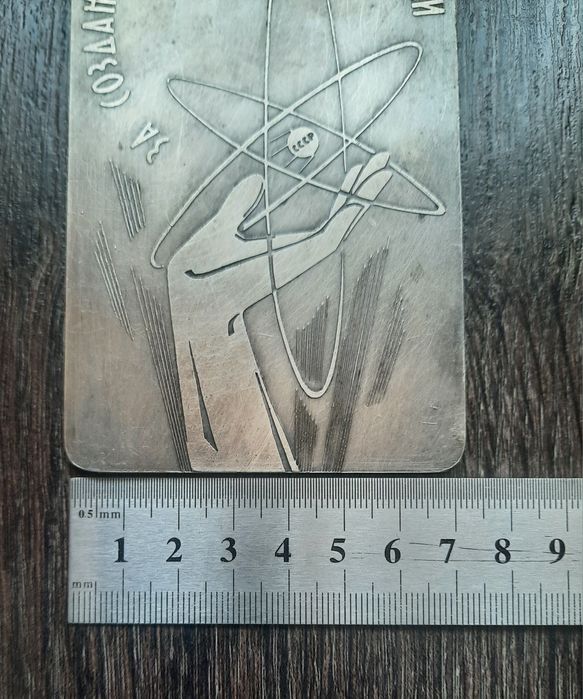 За создание образцов новой техники 4 шт