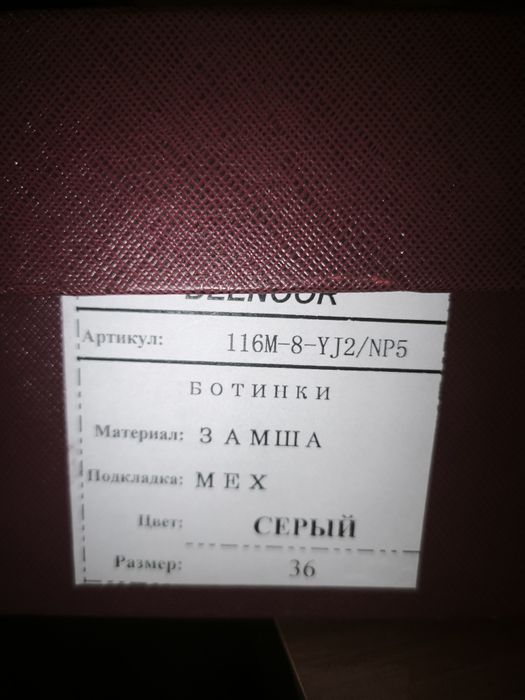 Зимові чоботи  жіночі р.36