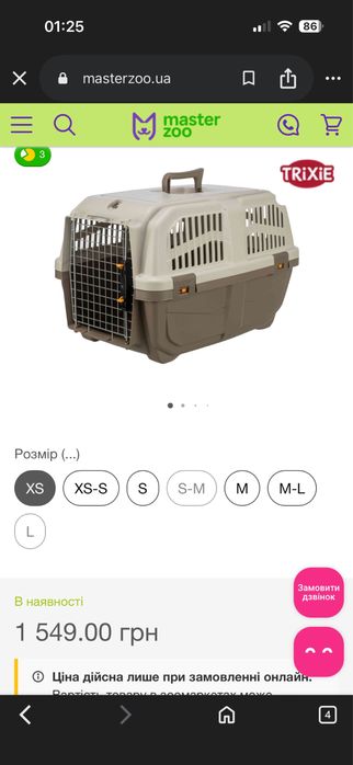 Переноска для котів , собак