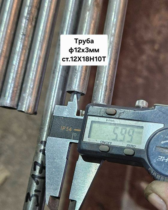 Труби ф6мм-ф8мм-ф10мм-ф12мм та ф14х2 нержавіючі.