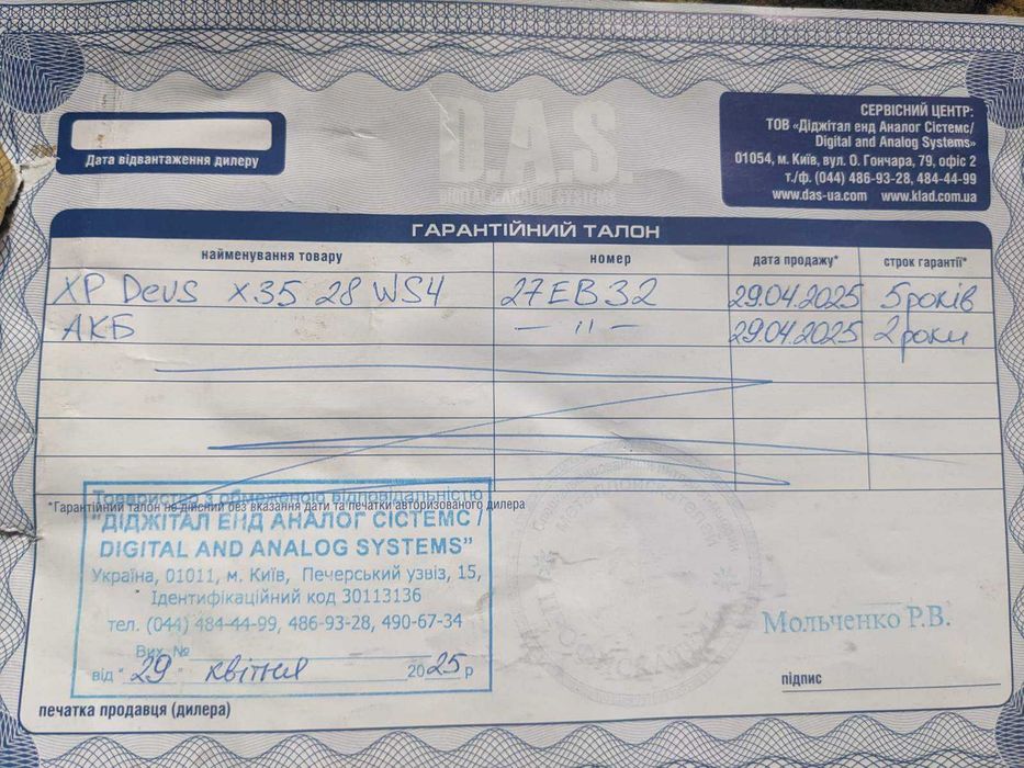 DEUS 28 лайт. на гарантії