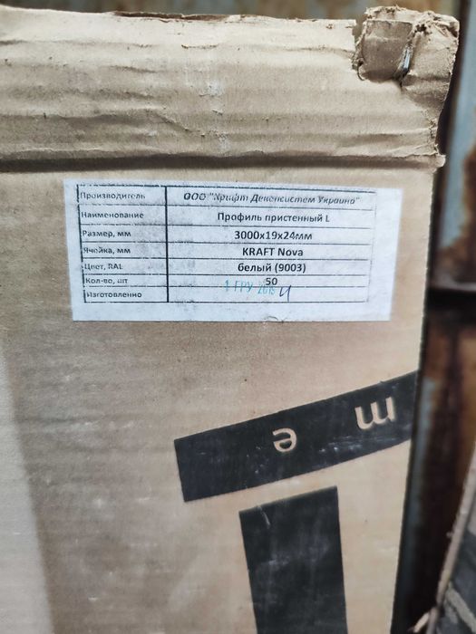 Профиль Kraft Nova пристенный угол L-3000 мм белый 19x24 мм
